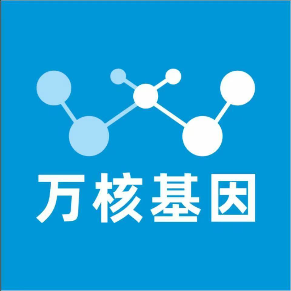 泉州南安万核医学基因检测咨询服务点